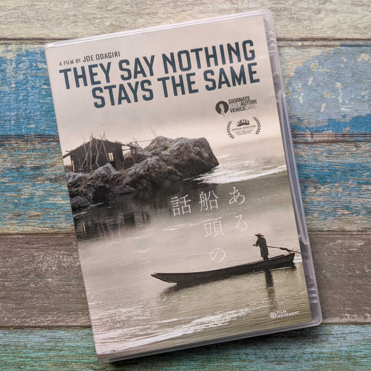 They Say Nothing Stays The Same is a must watch film from Japan which looks at the issues of accepting inevitable change or fighting against it. 