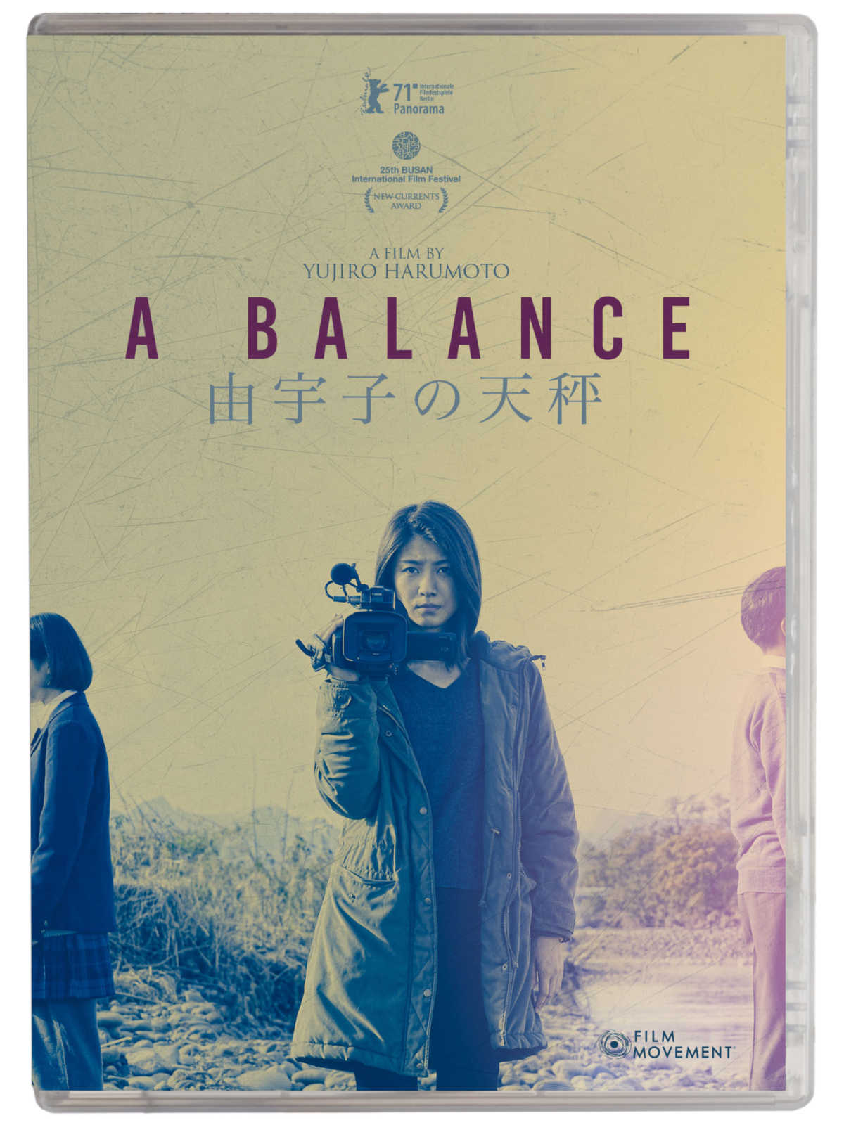 Uncover the layers of grief, deception, and moral dilemmas in the captivating Japanese film "A Balance."